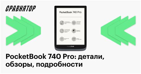Установка ЛитРес на PocketBook 740: