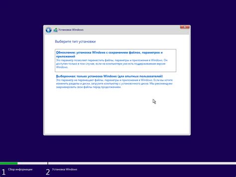 Установка ОС и обновление