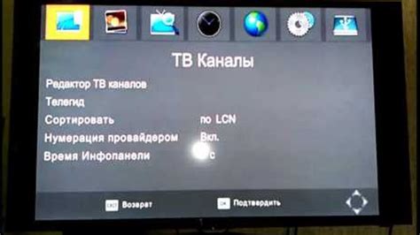 Установка Севен Скай телевидения: подключение и настройка