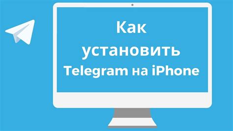 Установка Телеграм на устройство