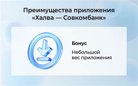 Установка Халва Совкомбанк