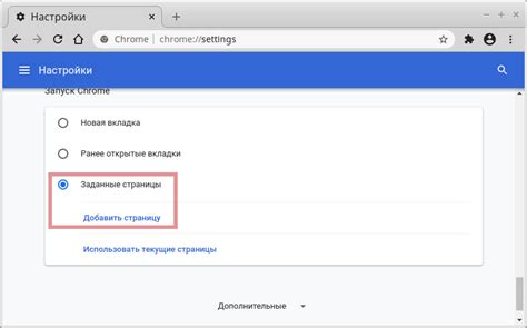 Установка Яндекс Дзен по умолчанию в Хроме