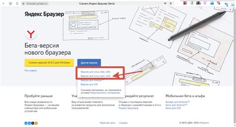 Установка Яндекс браузера на Линукс