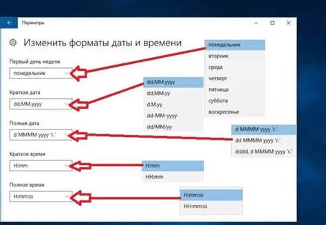 Установка автоматического времени в Windows 10