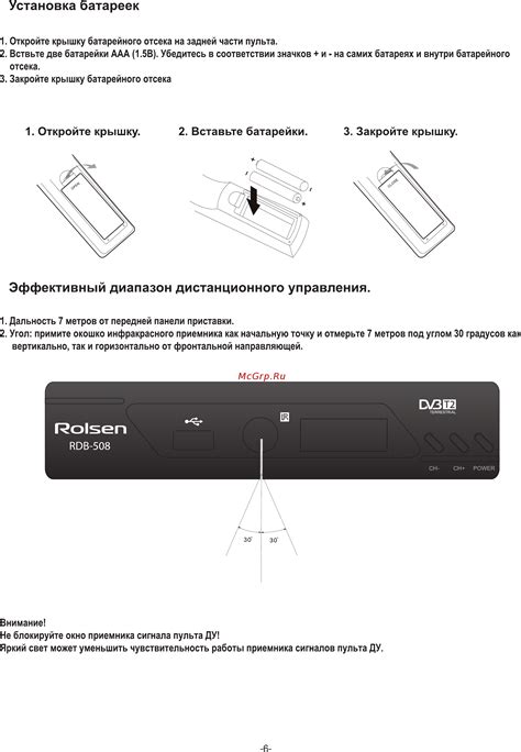 Установка батареек и подключение к питанию