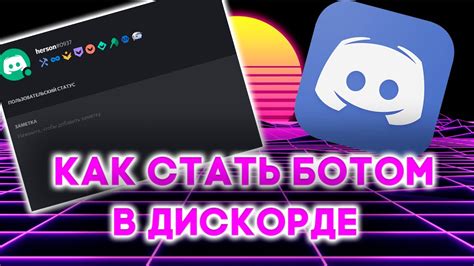 Установка бота Тикет Тул в Дискорде