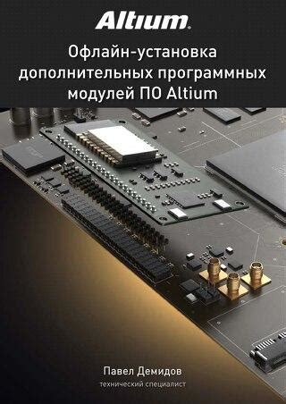 Установка дополнительных программных инструментов