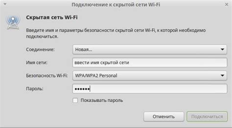 Установка драйвера wifi адаптера на Linux Mint
