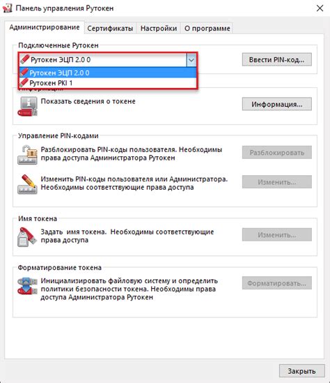 Установка драйверов и ПО Рутокен