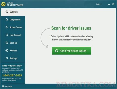 Установка драйверов ivcam