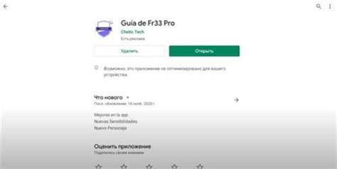 Установка желаемого значения DPI
