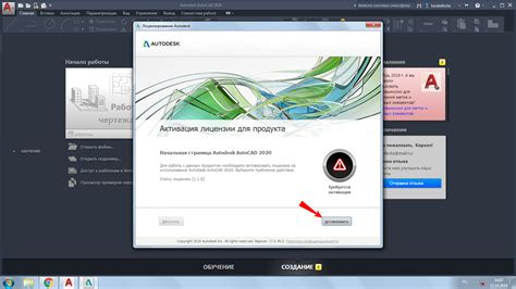 Установка и активация программы AutoCAD 2020
