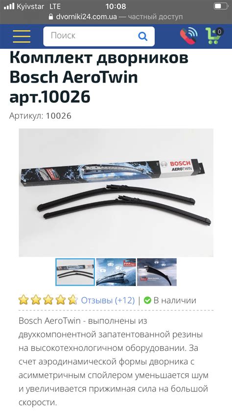 Установка и монтаж новых дворников