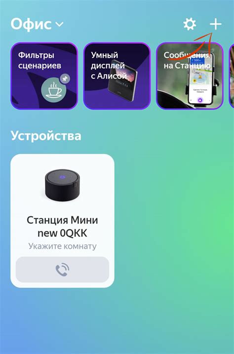 Установка и настройка Алисы