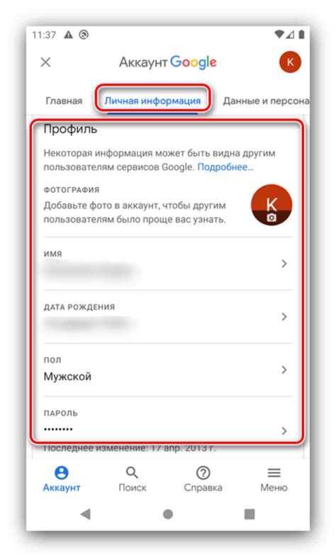 Установка и настройка звонков через гугл аккаунт на мобильном устройстве