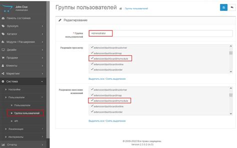 Установка и настройка модуля