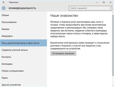 Установка и настройка приватности