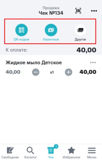 Установка и настройка приложения для отключения электронного чека