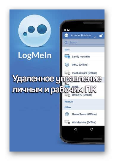 Установка и настройка приложения на смартфоне