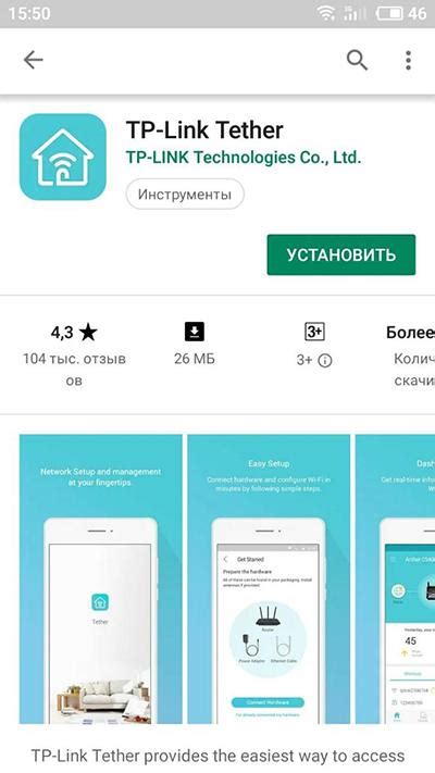 Установка и настройка приложения Tether