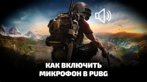 Установка и настройка чата в игре Arma 3