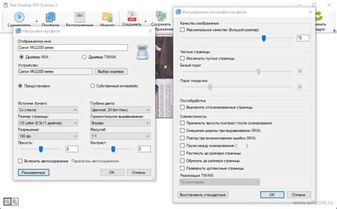 Установка и настройка NAPS2