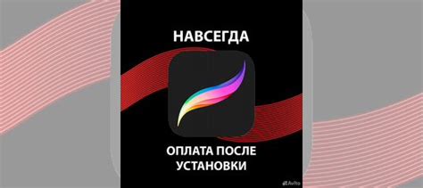 Установка и настройка Procreate
