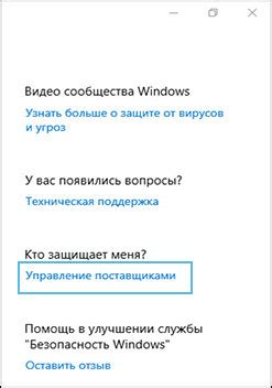 Установка и обновление антивирусного ПО