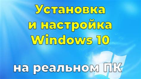 Установка и подготовка