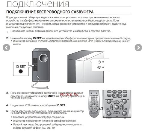 Установка и подключение саундбара Samsung