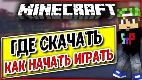 Установка и управление модами на сервере Minecraft