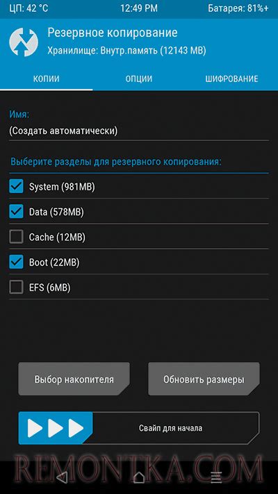 Установка кастомного звукового сигнала для SMS