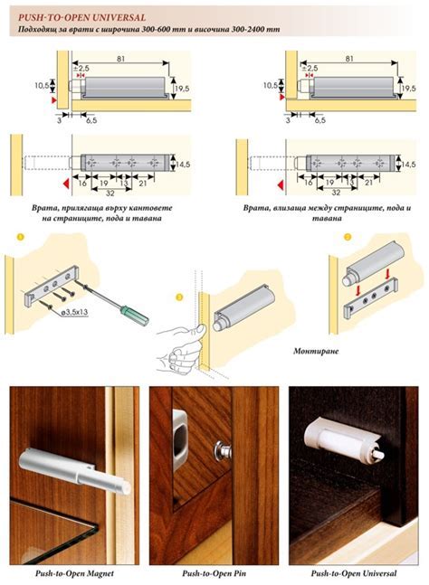 Установка механизма push to open на дверь