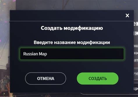 Установка модов извне официального магазина