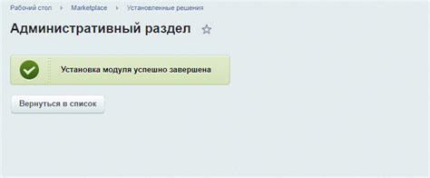 Установка модуля отображения