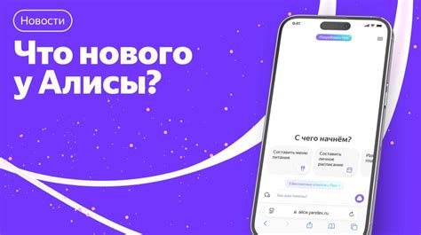 Установка навыков для ПК в Алисе