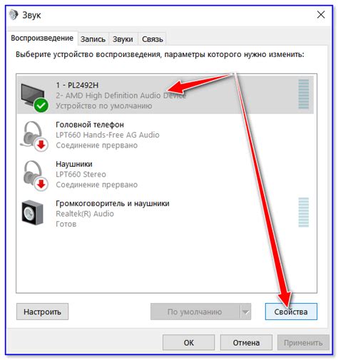 Установка настроек звука на iPhone