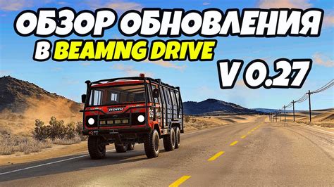 Установка нового двигателя в BeamNG.drive