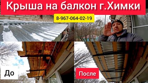 Установка новой детали ТПС