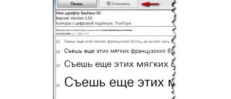 Установка нужных шрифтов и размеров