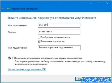 Установка оборудования и подключение к интернету