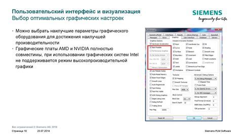 Установка оптимальных графических настроек