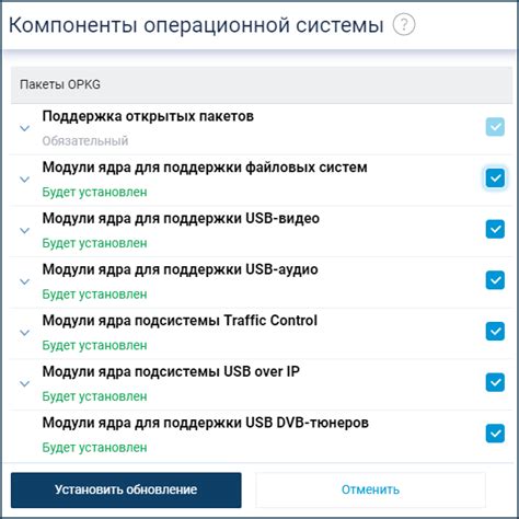 Установка пакетов из Entware