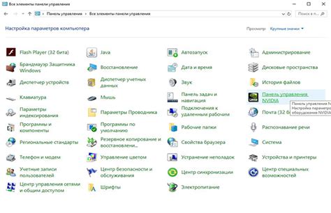 Установка панели управления NVIDIA