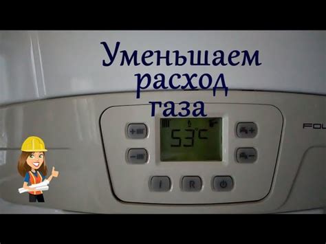 Установка правильной температуры