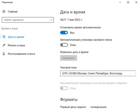 Установка правильных настроек