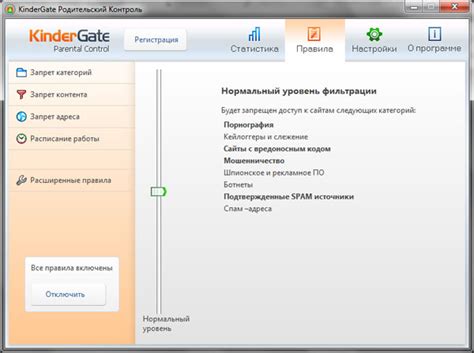Установка правил фильтрации
