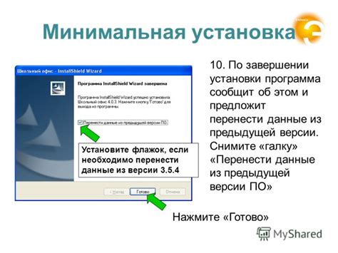Установка предыдущей версии
