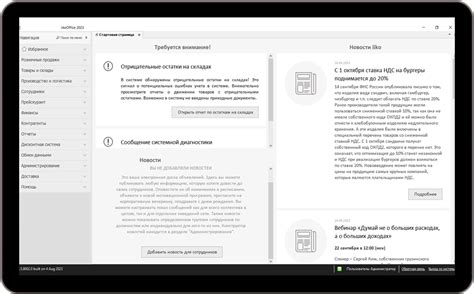 Установка приложений и настройка дополнительных функций