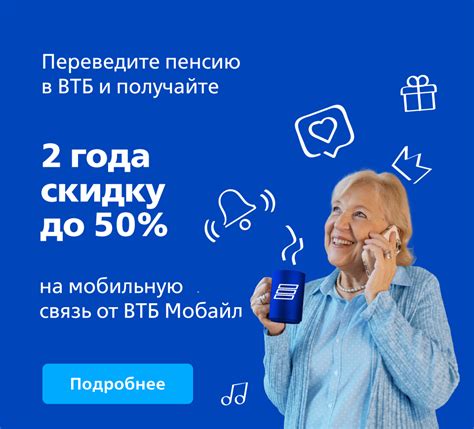 Установка приложения ВТБ Мобайл